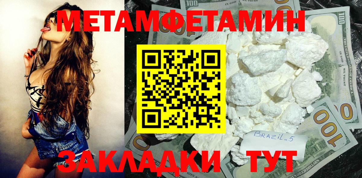 Урюпинск  АМФЕТАМИН  Вход с VPN  Amphetamine 97% 