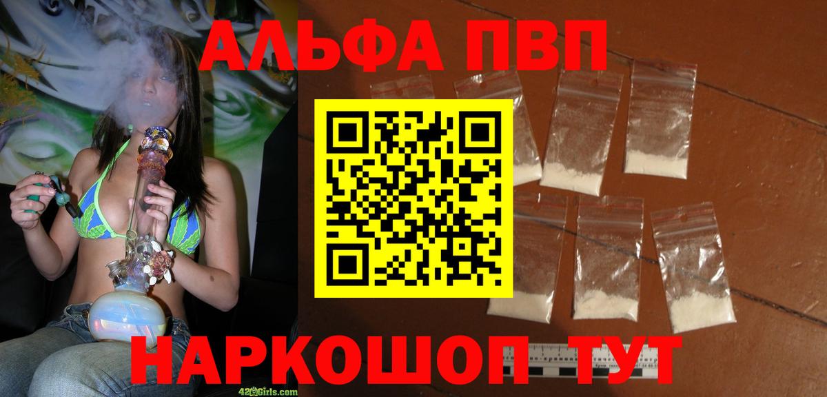 A-PVP крисы CK  Вход с VPN  Альфа ПВП СК  Урюпинск  A-PVP VHQ 
