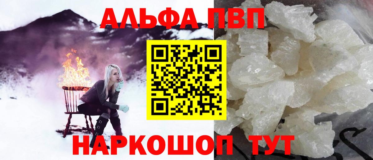 Альфа ПВП крисы CK Урюпинск