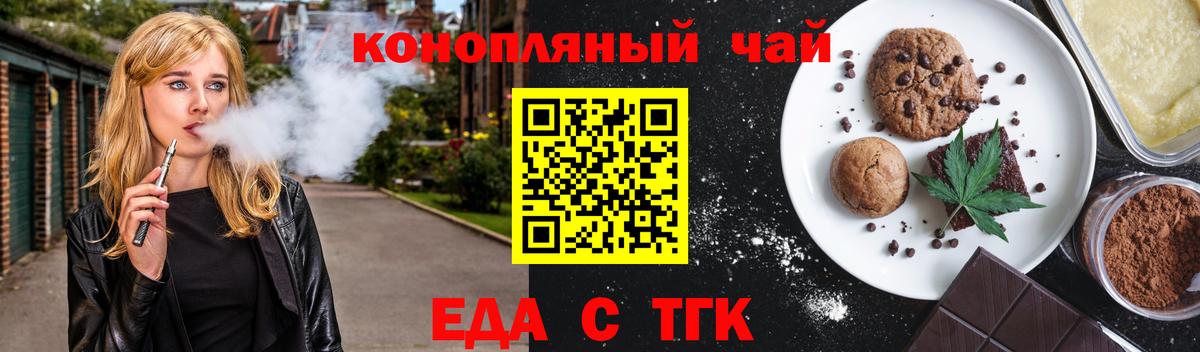 Урюпинск  Печенье с ТГК конопля  Вход с VPN 