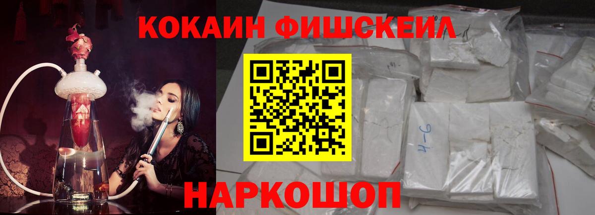 КОКАИН 97% Урюпинск