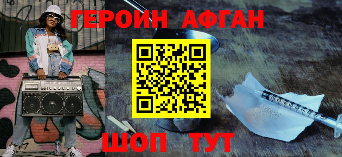 ГЕРОИН гречка  Вход с VPN  Урюпинск 