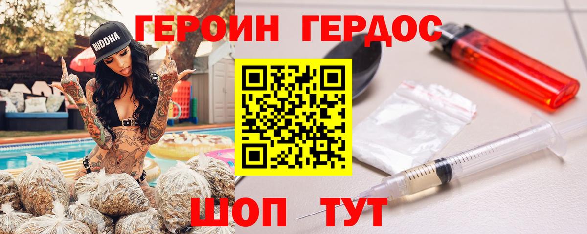 ГЕРОИН Афган Урюпинск