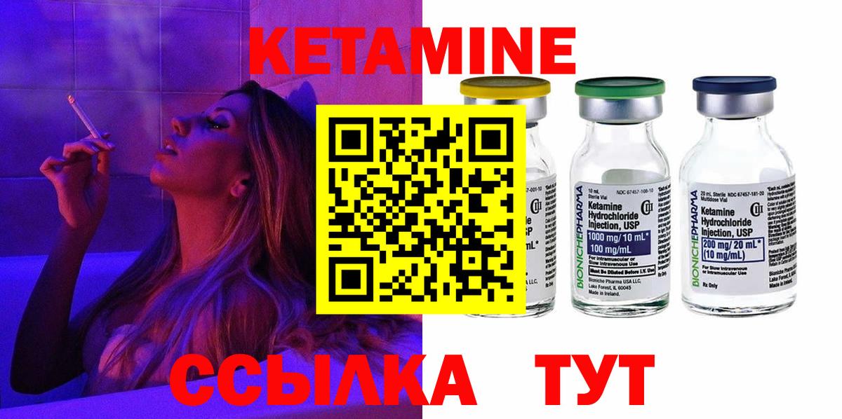 КЕТАМИН ketamine  Вход с VPN  ОМГ ОМГ tor  Урюпинск 