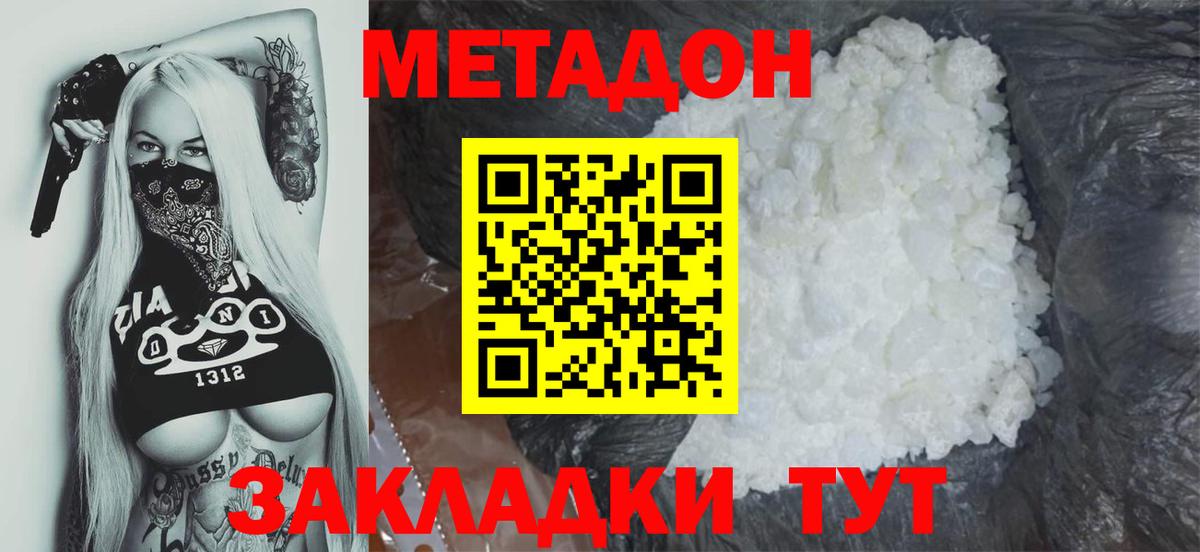 МЕТАДОН мёд  Вход с VPN  Урюпинск  Метадон белоснежный 