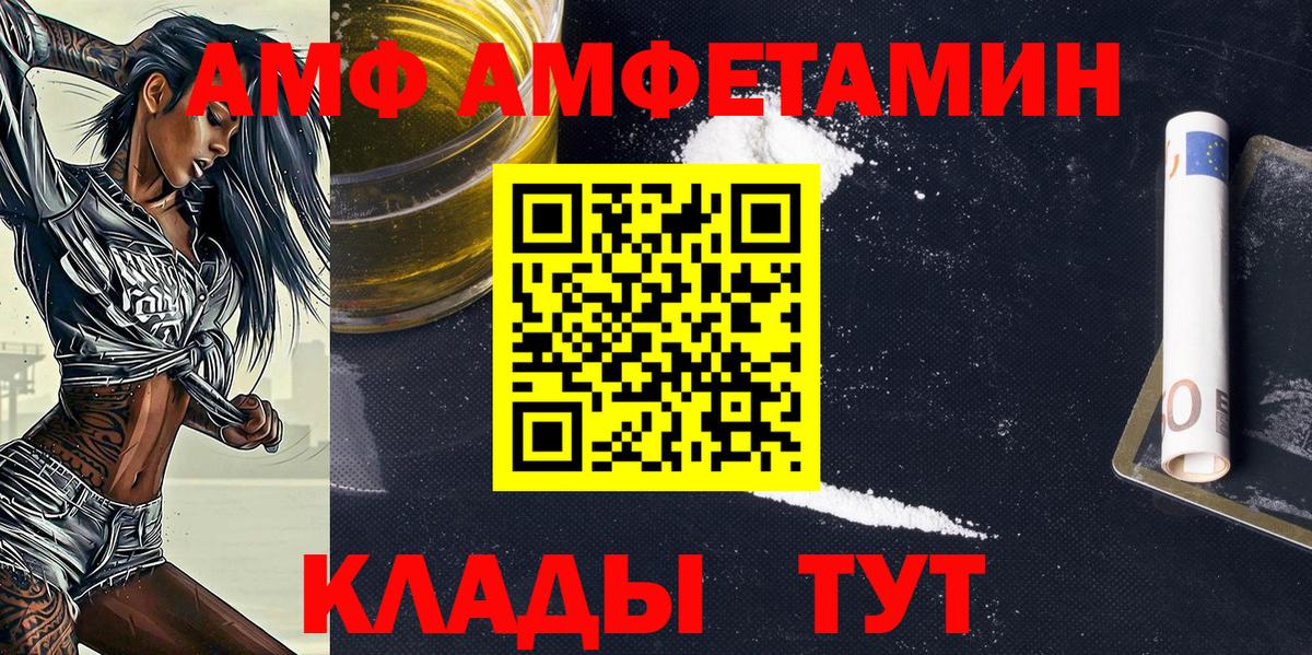 Первитин кристалл  Вход с VPN  Урюпинск 