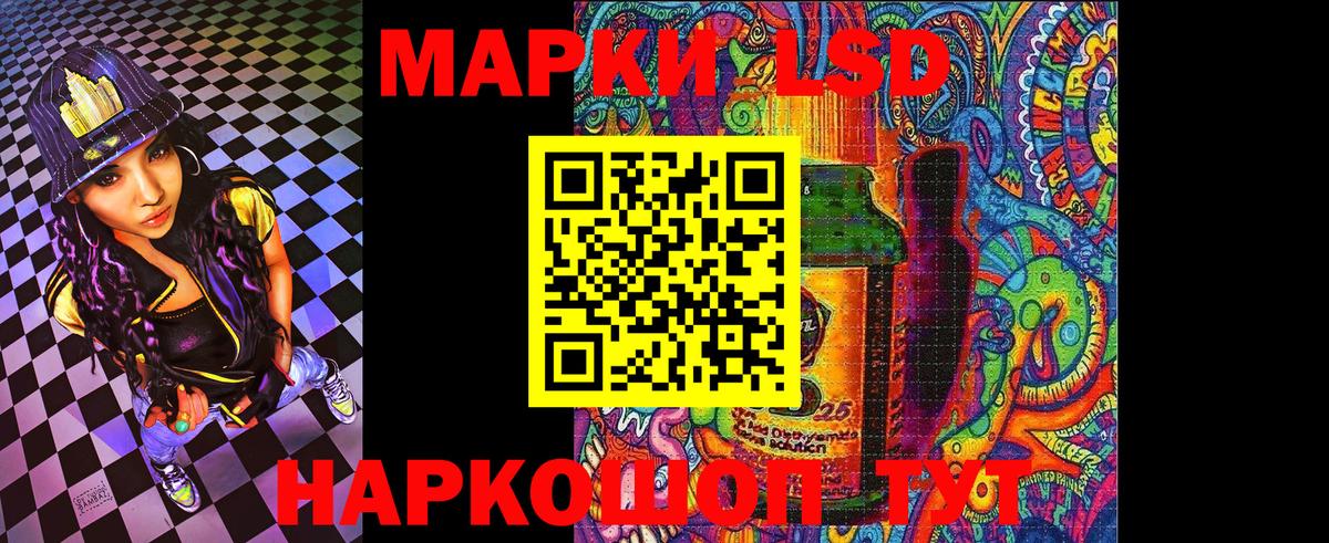 Урюпинск  Марки 25I-NBOMe 1500мкг  Вход с VPN  Марки 25I-NBOMe 1500мкг 