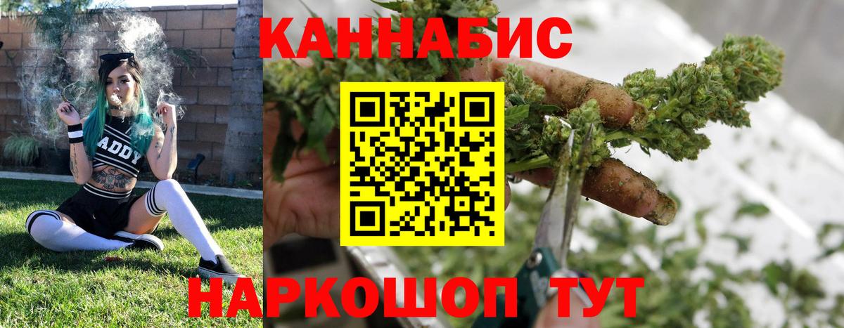 Канабис LSD WEED  Канабис конопля  Урюпинск  Вход с VPN  Марихуана Amnesia  Бошки Шишки AK-47 